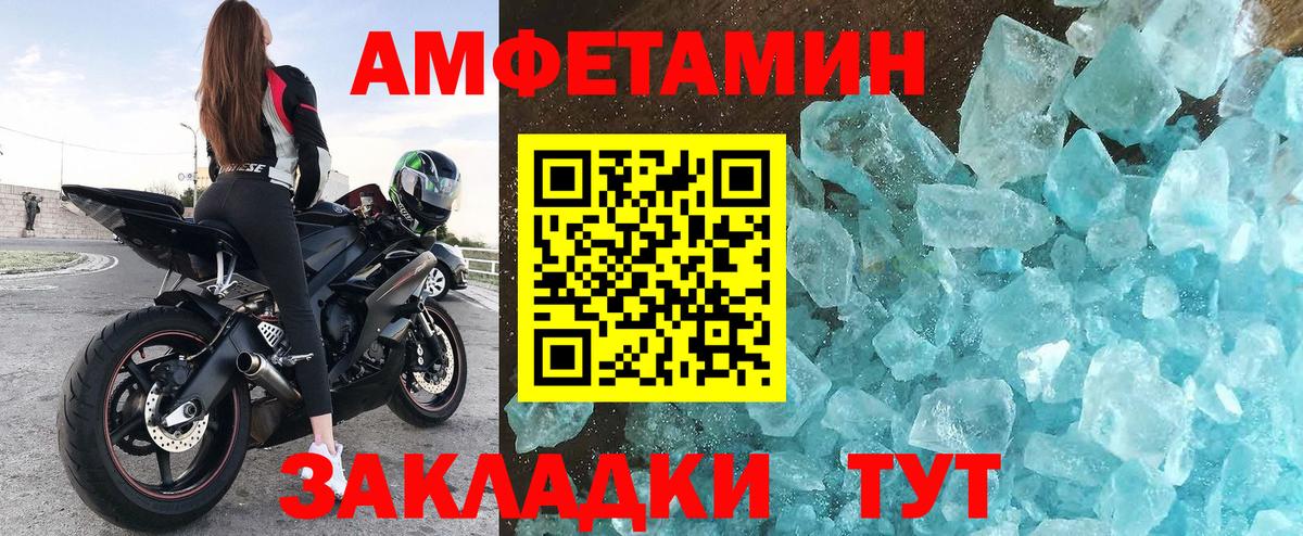 АМФЕТАМИН Premium Алушта