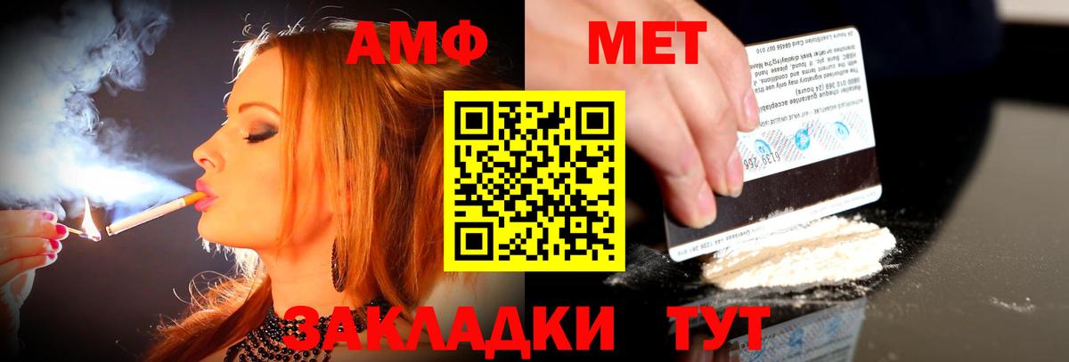 Amphetamine  АМФ VHQ  Вход с VPN  Алушта 