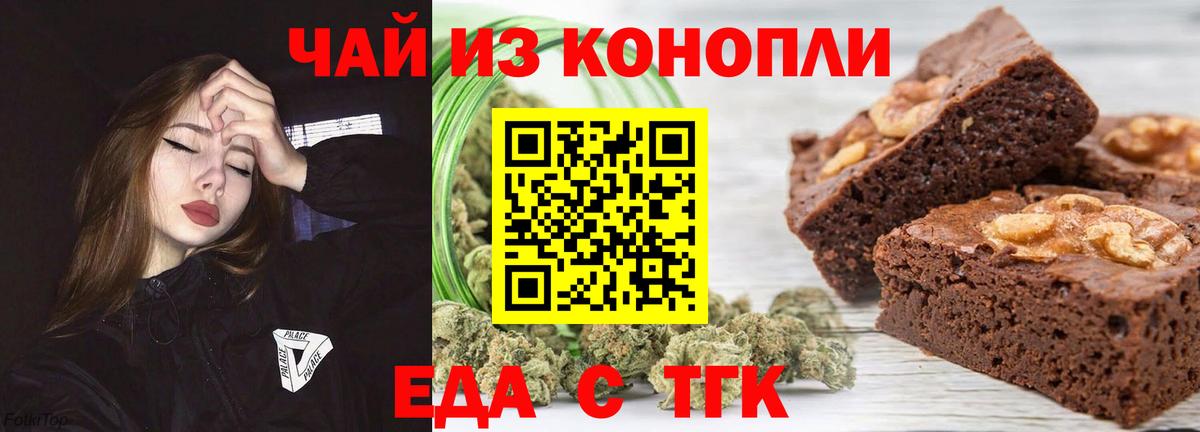 Алушта  Canna-Cookies марихуана  Вход с VPN 