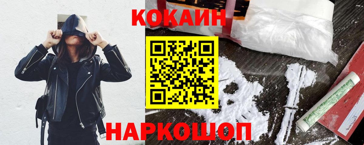 COCAIN Перу  КОКАИН Перу  Вход с VPN  Алушта 