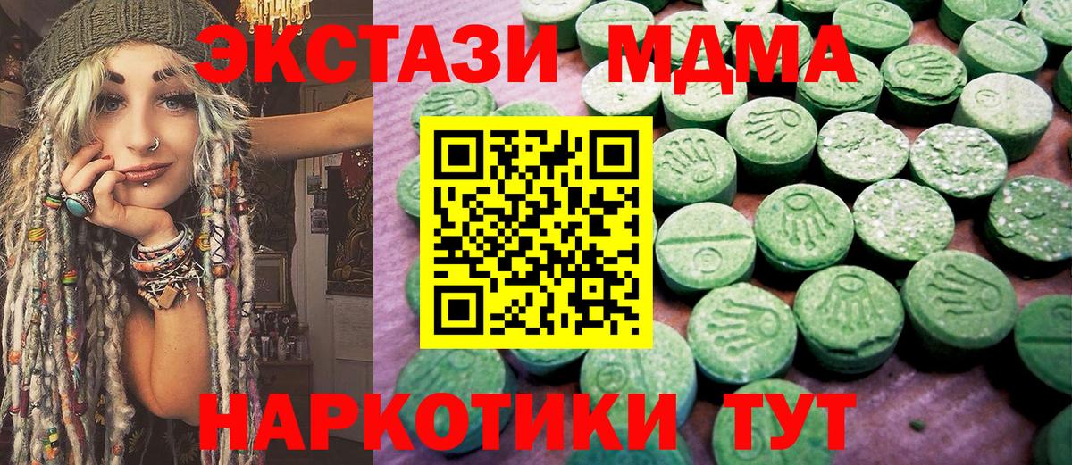 mega ссылки  Ecstasy MDMA  Вход с VPN  ЭКСТАЗИ Punisher  Алушта 