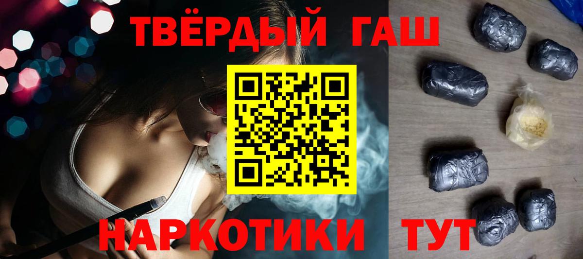 Гашиш 40% ТГК Алушта