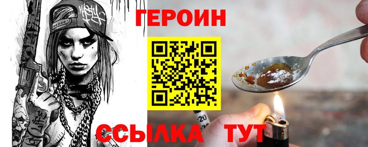 Героин Афган Алушта