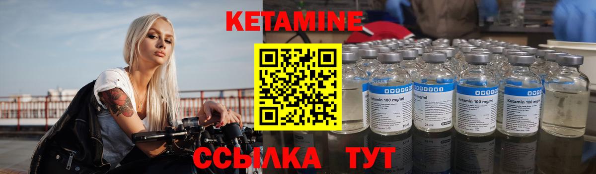 КЕТАМИН VHQ Алушта