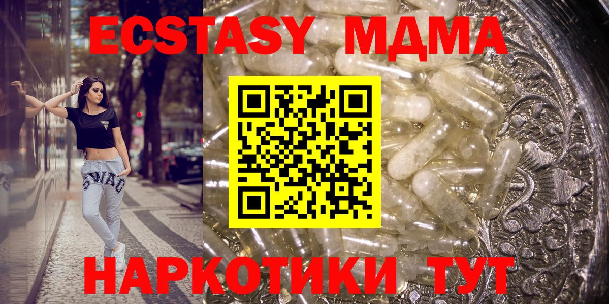 МДМА Molly Алушта