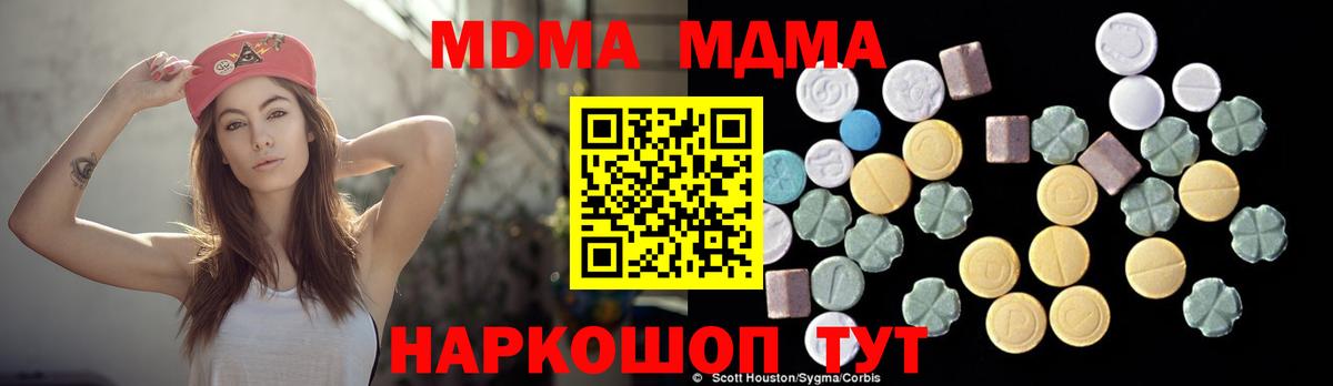 МДМА молли  MDMA  Алушта  Вход с VPN 