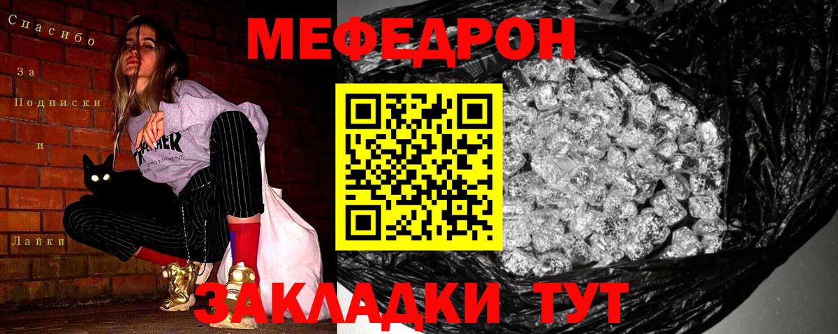 МЯУ-МЯУ 4 MMC  Вход с VPN  МЕФ мука  Алушта 
