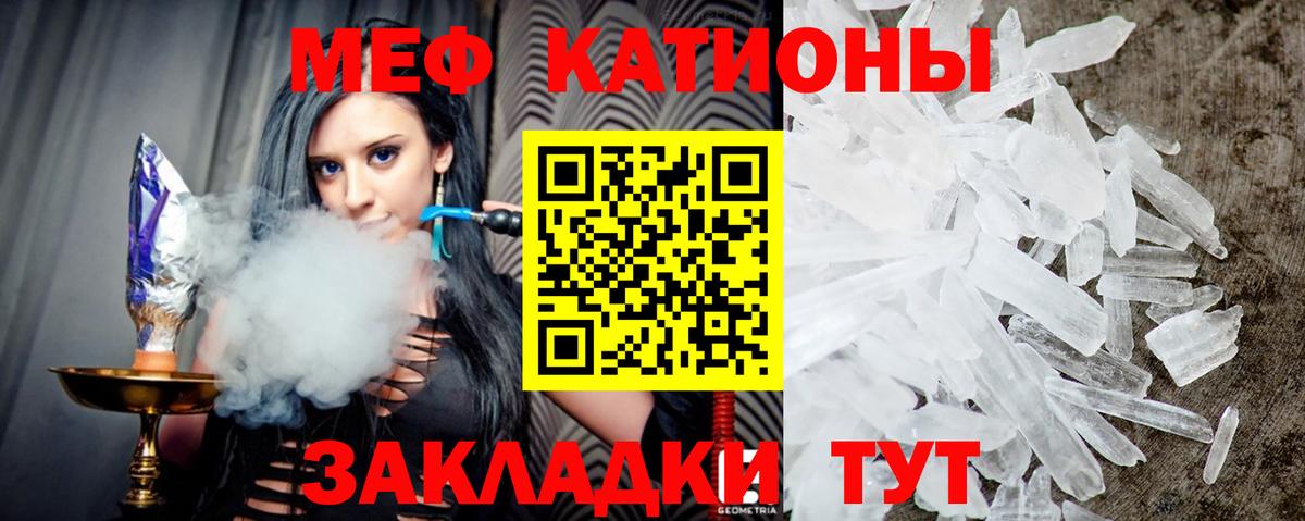 Меф мука Алушта