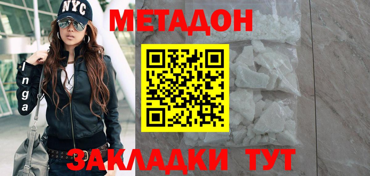 МЕТАДОН VHQ  Вход с VPN  Алушта 