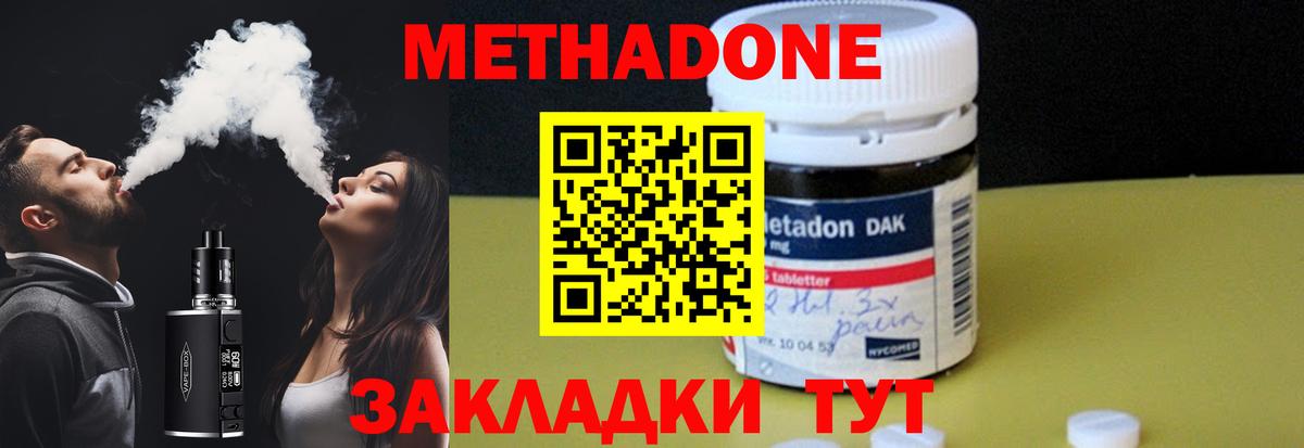МЕТАДОН кристалл Алушта
