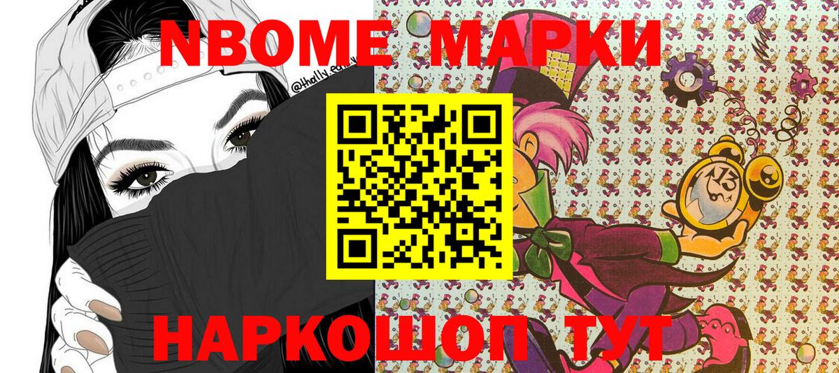 Наркотические марки 1,8мг Алушта