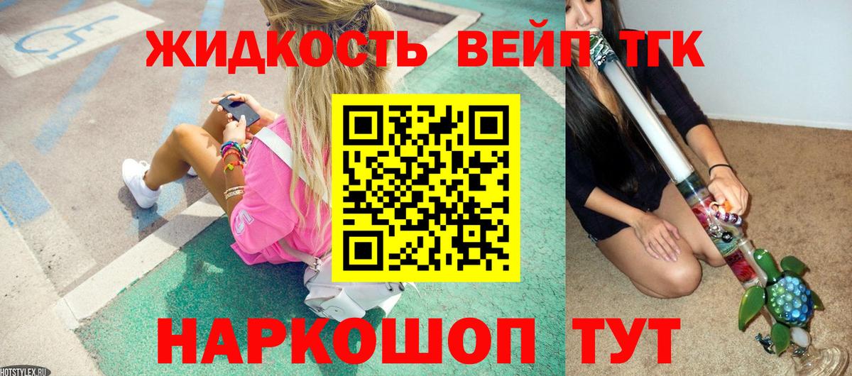 Дистиллят ТГК THC oil  Вход с VPN  Алушта 