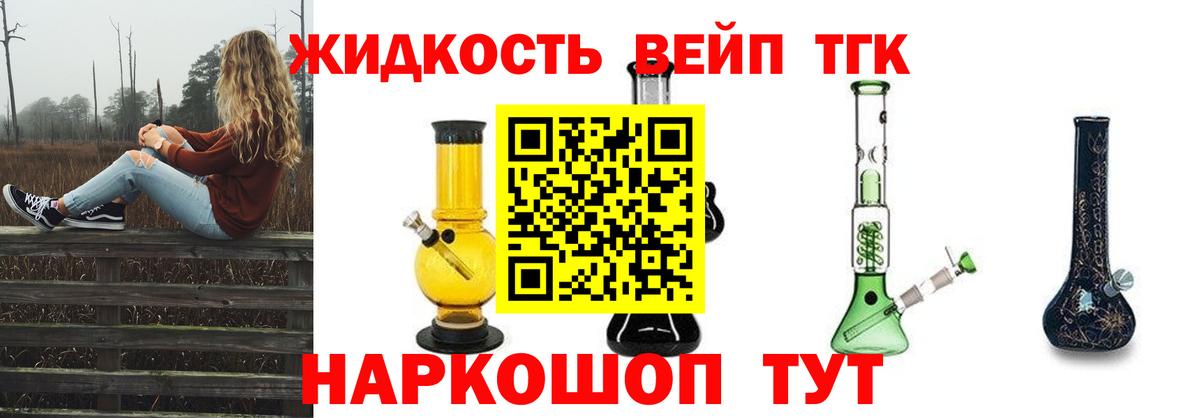 Дистиллят ТГК концентрат Алушта