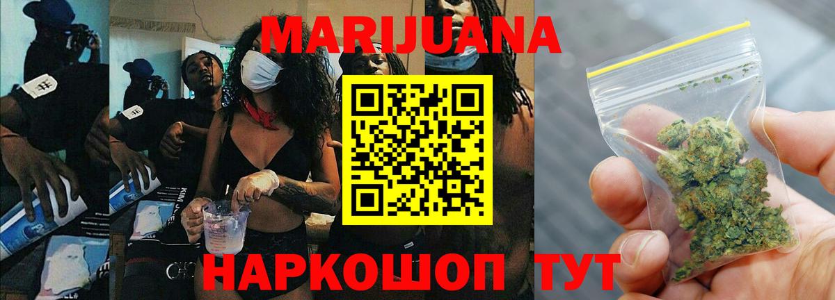 Шишки марихуана LSD WEED Алушта