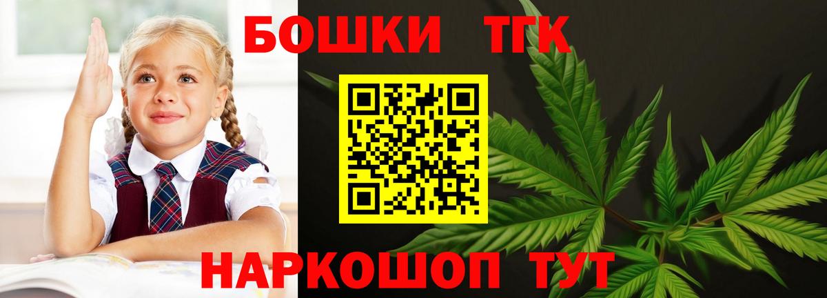 Бошки марихуана марихуана  Вход с VPN  Алушта  Бошки Шишки AK-47  Марихуана Ganja 
